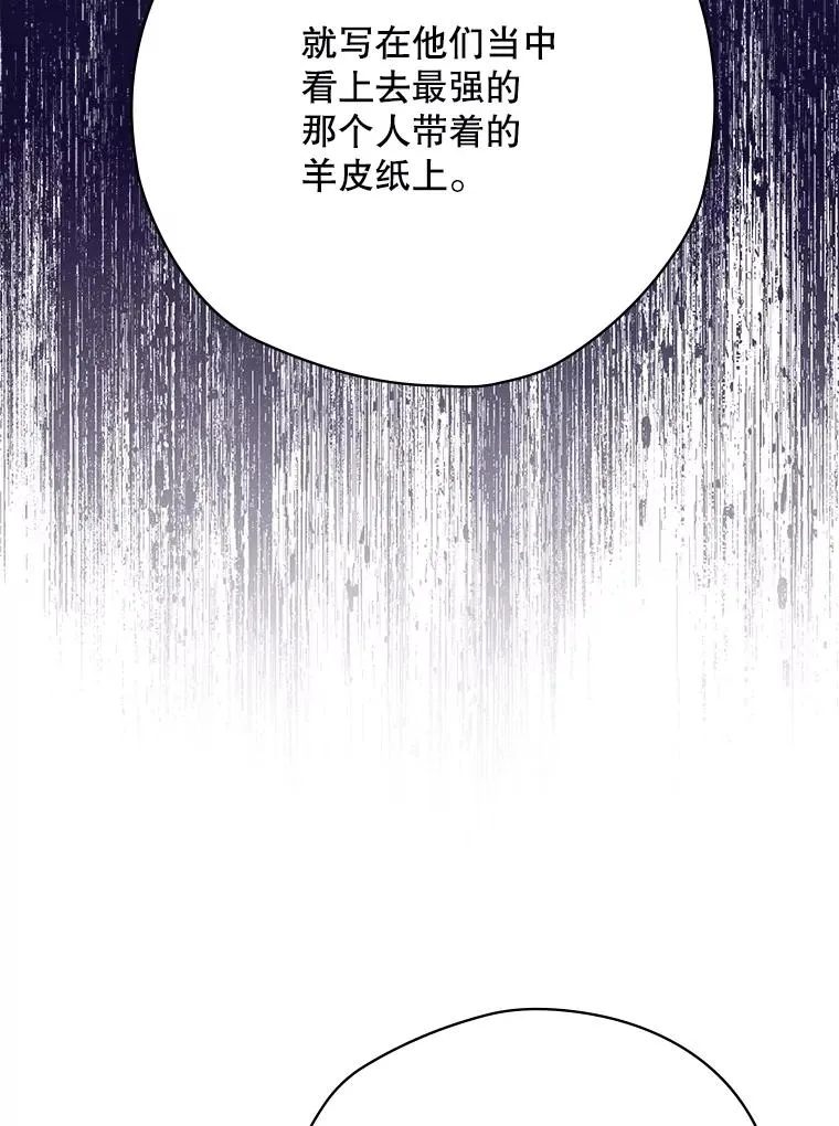 60.再次逃走 第16页