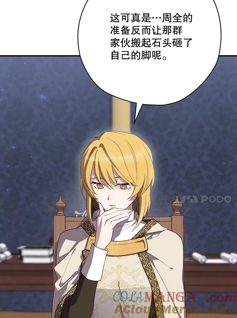 60.再次逃走 第17页