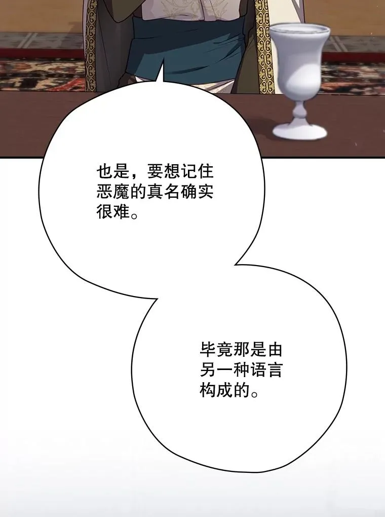 60.再次逃走 第18页