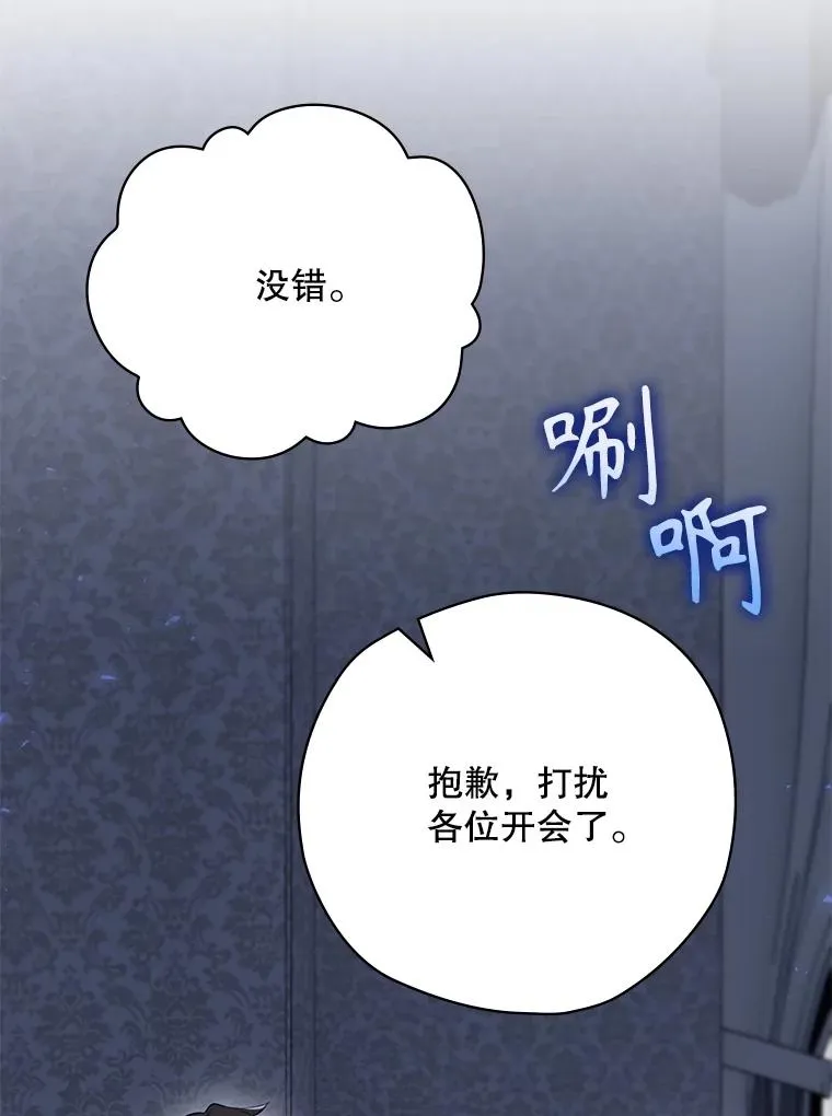 60.再次逃走 第19页