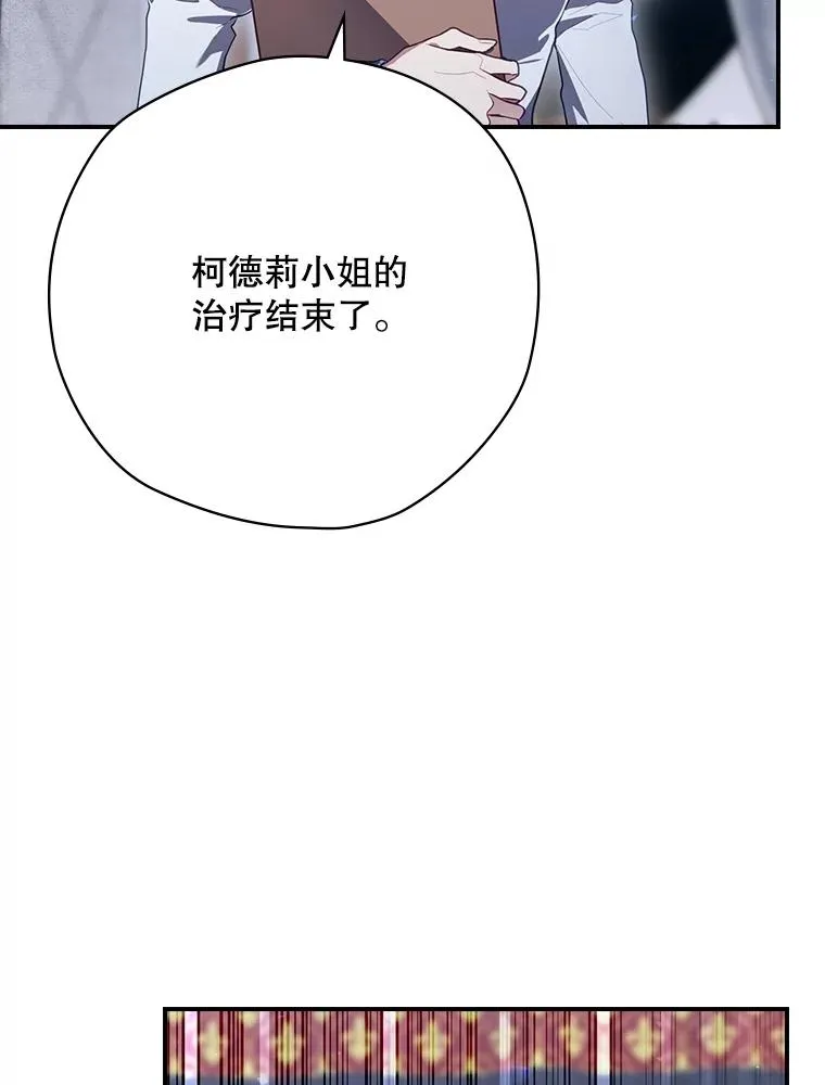 60.再次逃走 第22页