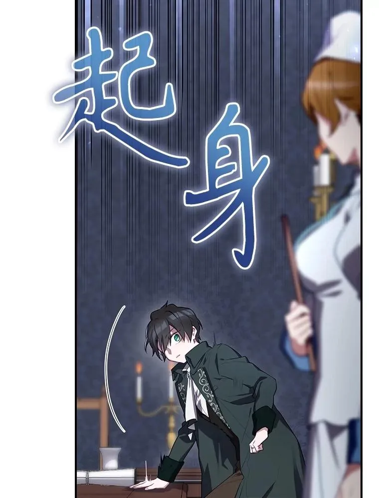 60.再次逃走 第23页