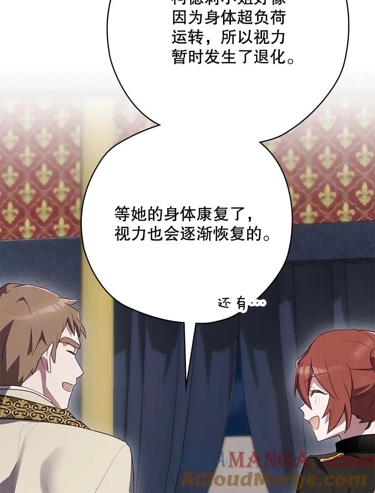 60.再次逃走 第25页
