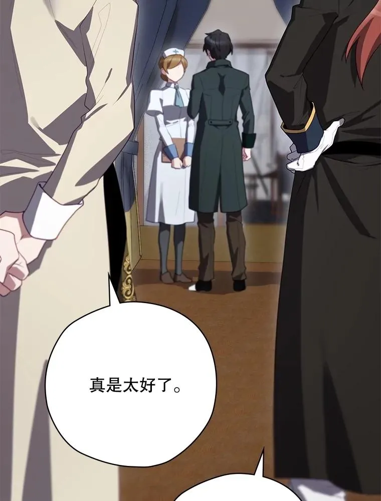 60.再次逃走 第26页