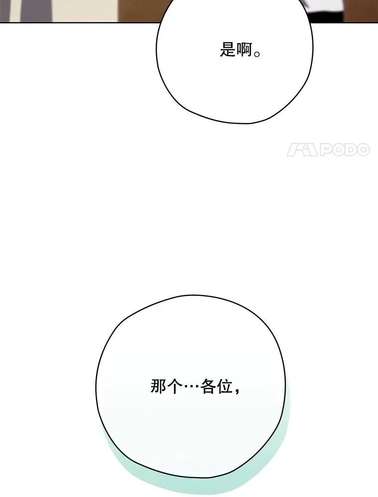 60.再次逃走 第27页