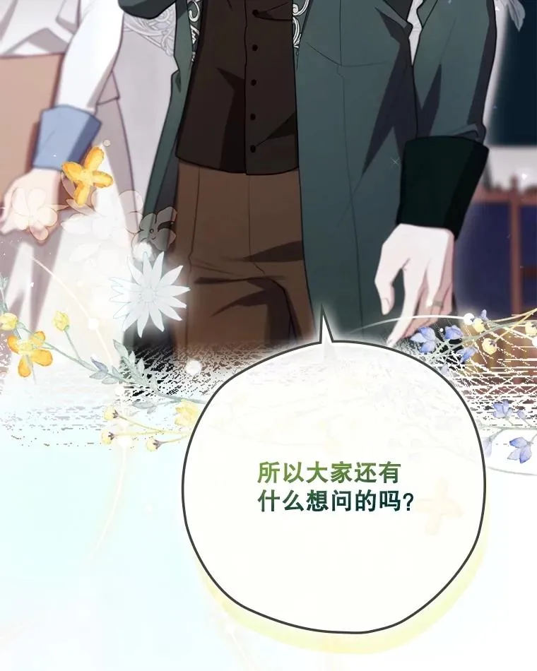 60.再次逃走 第31页