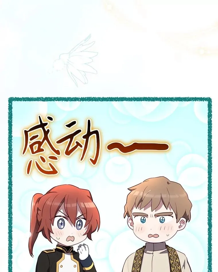 60.再次逃走 第32页