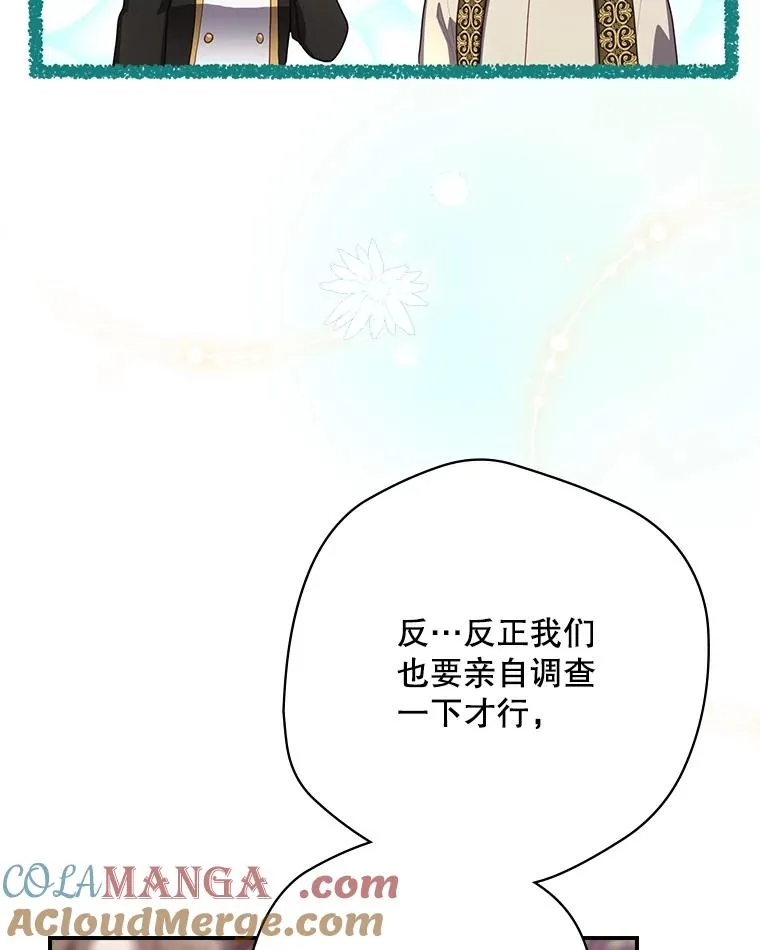 60.再次逃走 第33页