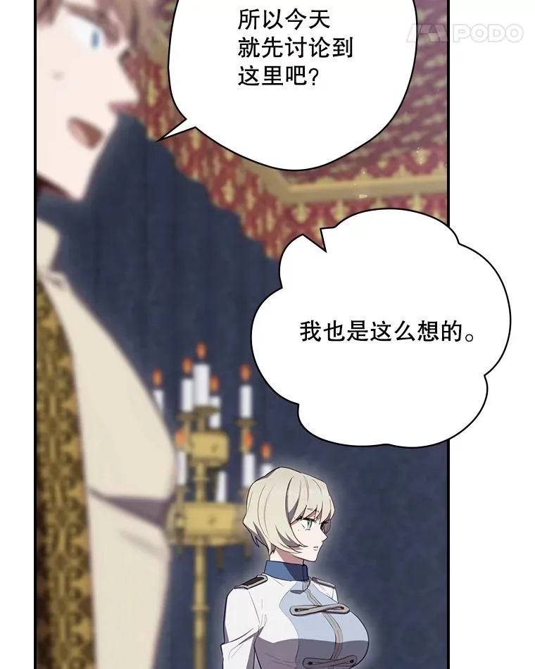 60.再次逃走 第34页