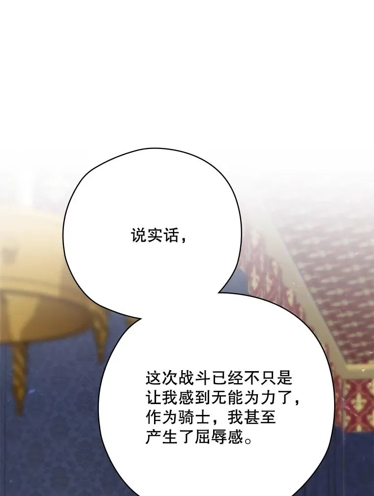 60.再次逃走 第39页