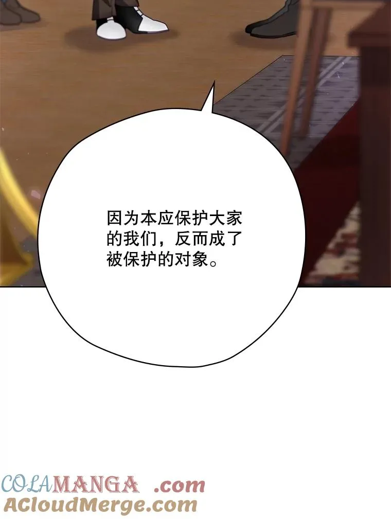 60.再次逃走 第41页