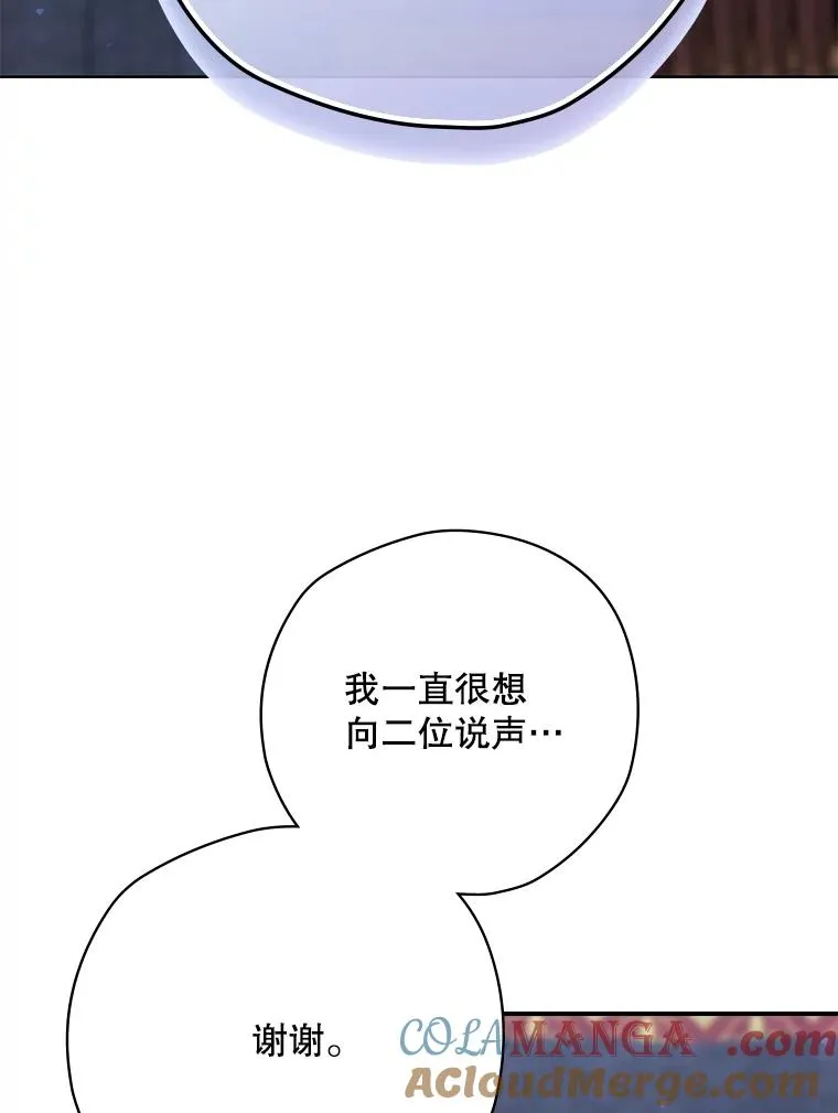 60.再次逃走 第45页
