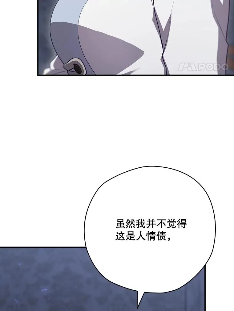 60.再次逃走 第47页