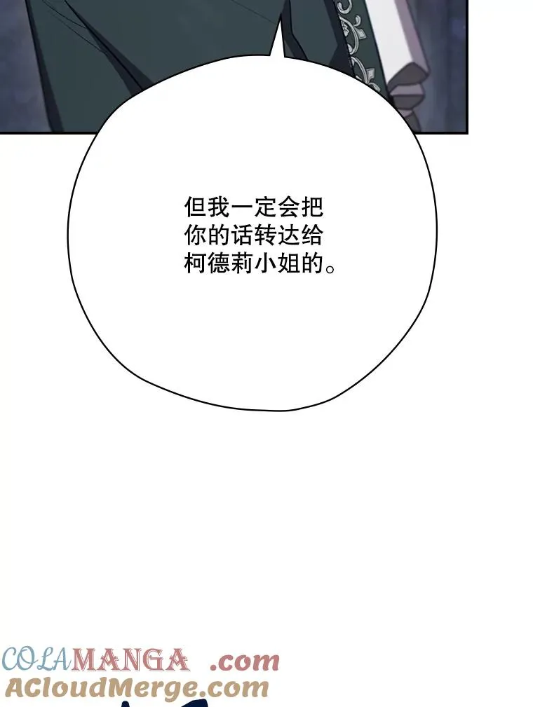 60.再次逃走 第49页