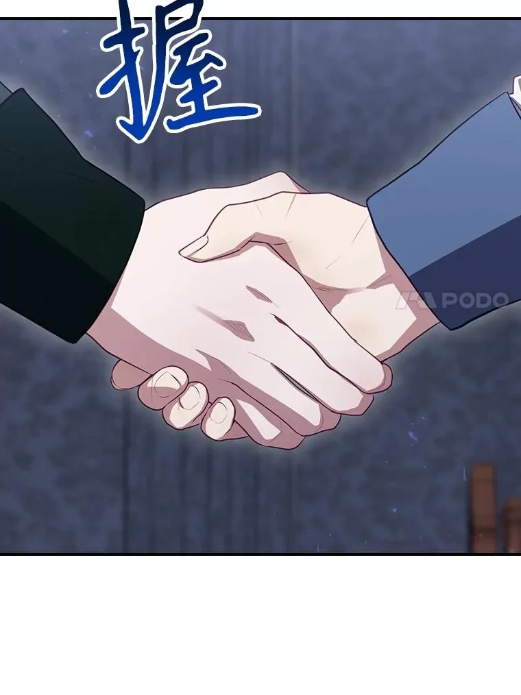 60.再次逃走 第50页