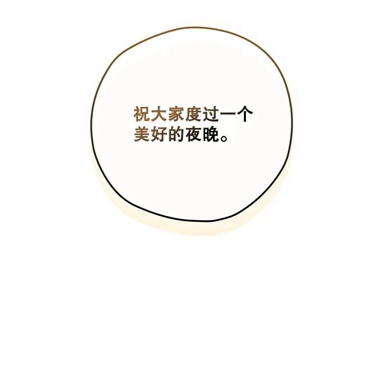60.再次逃走 第51页