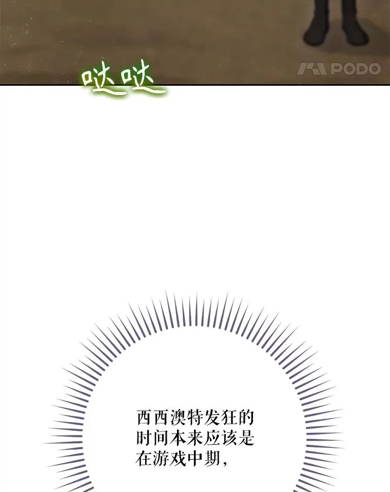 60.再次逃走 第58页