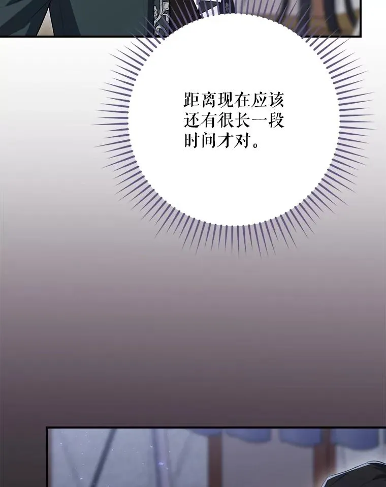 60.再次逃走 第60页