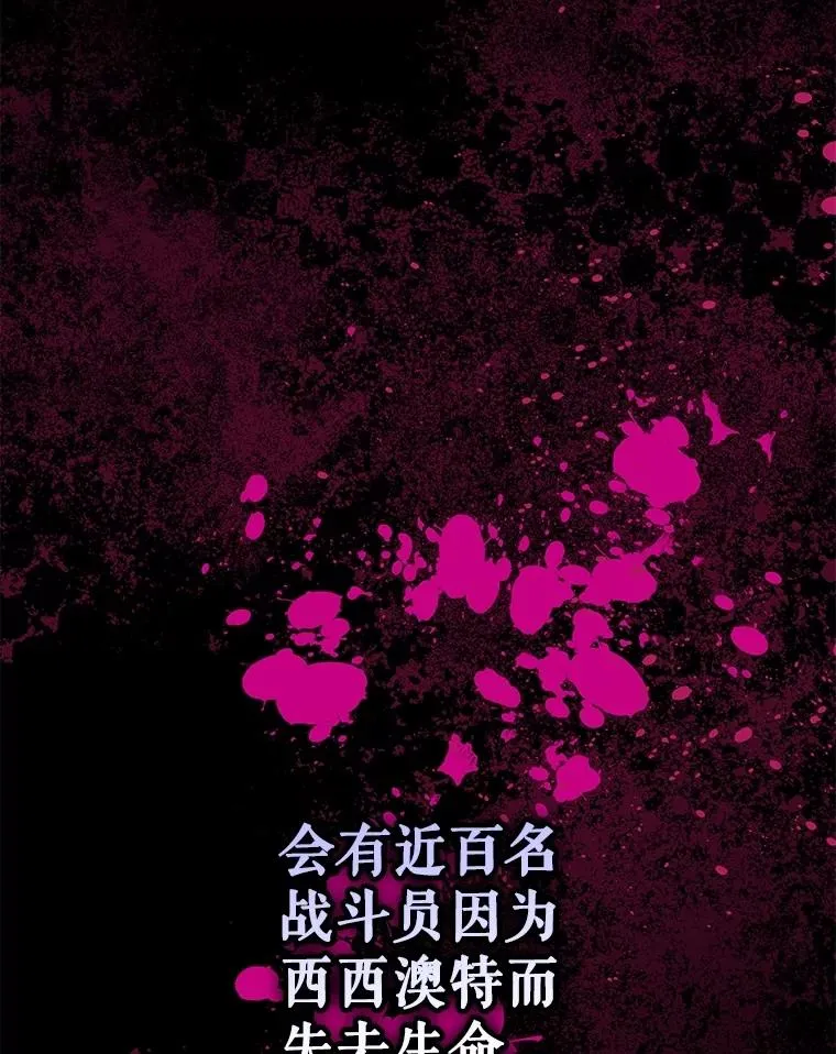 60.再次逃走 第62页