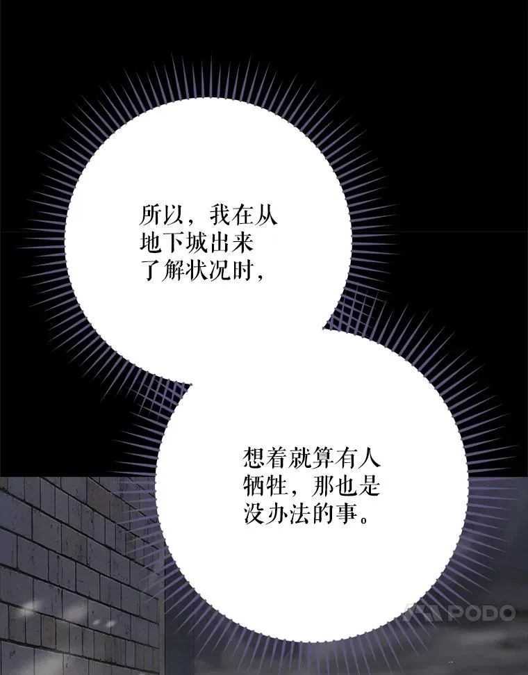 60.再次逃走 第64页