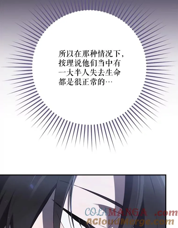 60.再次逃走 第69页