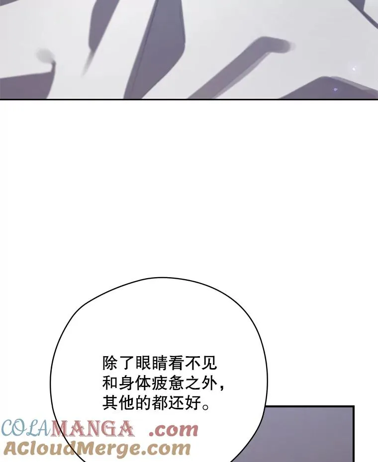 60.再次逃走 第77页