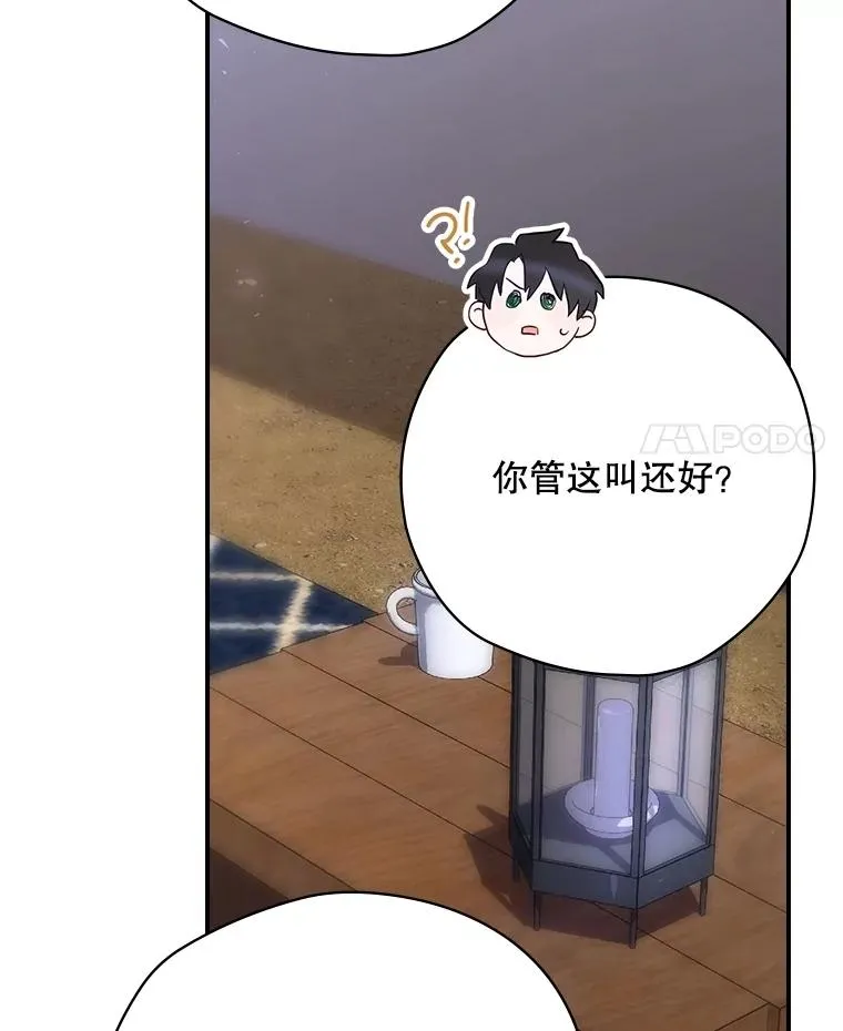 60.再次逃走 第78页