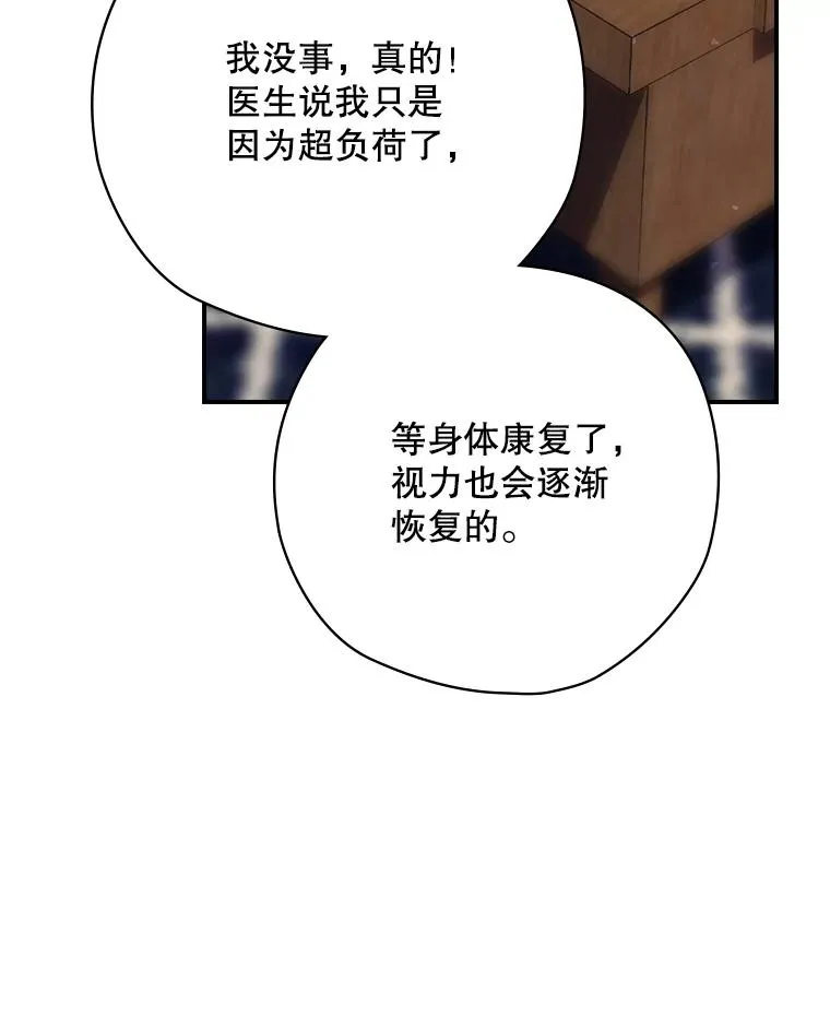 60.再次逃走 第79页