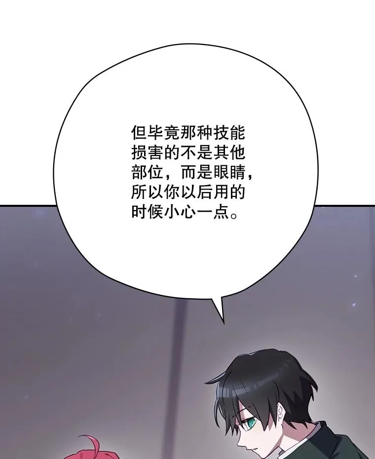 60.再次逃走 第80页