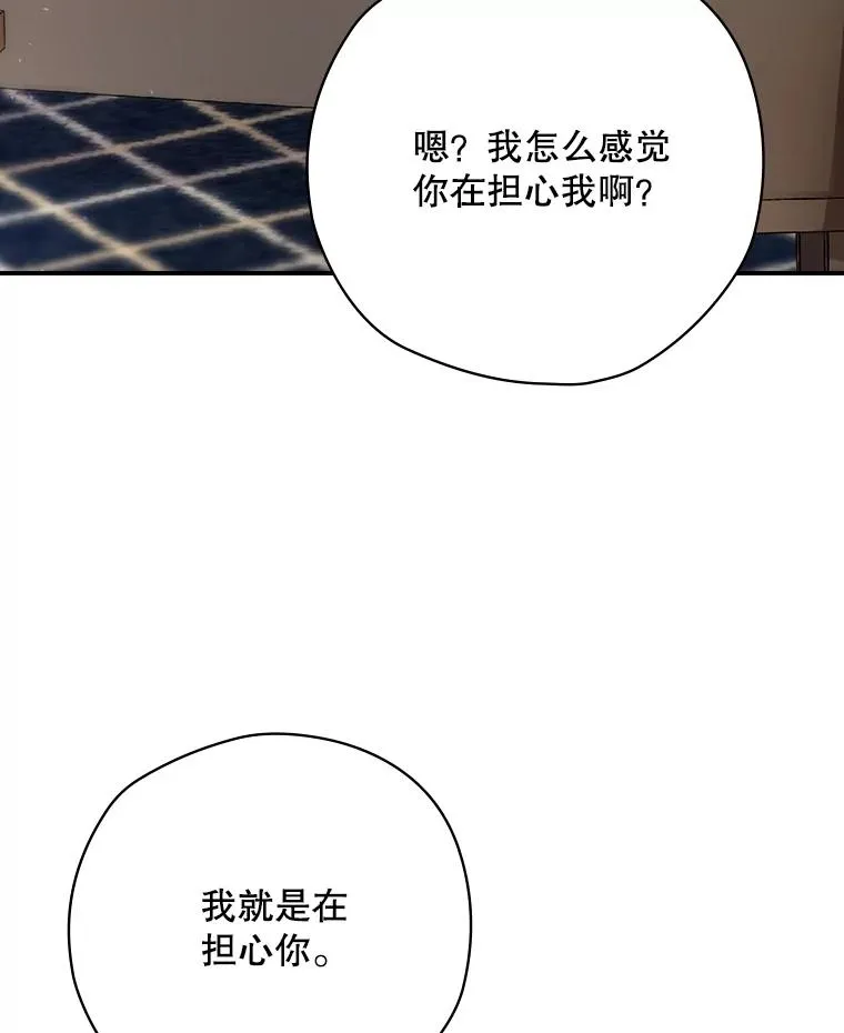 60.再次逃走 第82页
