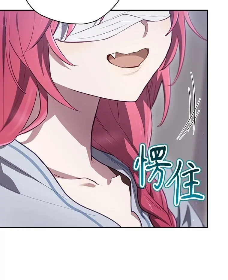 60.再次逃走 第83页