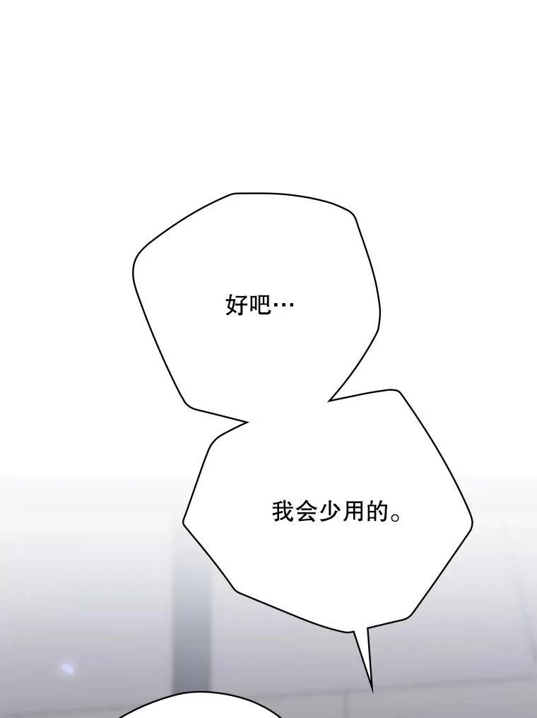 60.再次逃走 第84页
