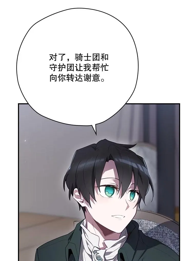 60.再次逃走 第87页