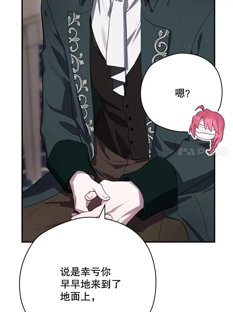 60.再次逃走 第88页