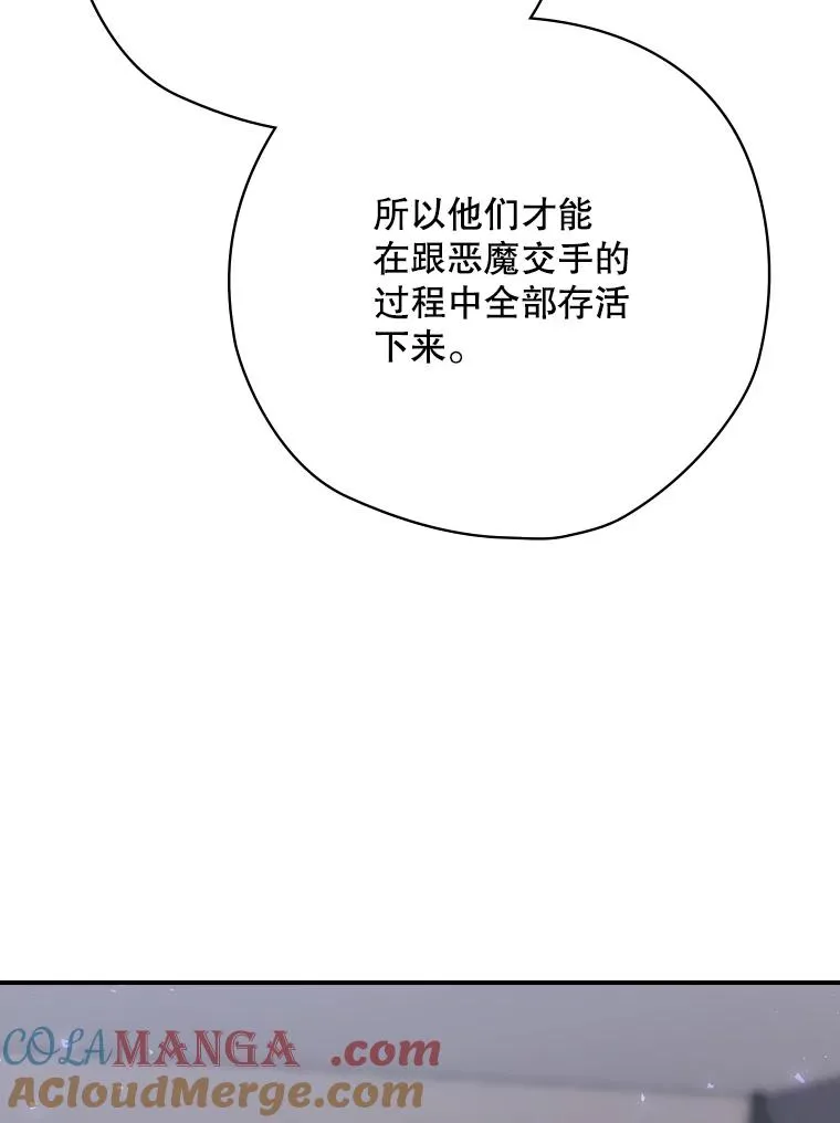 60.再次逃走 第89页