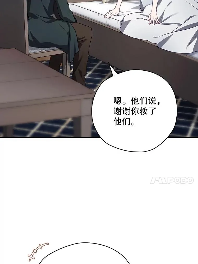 60.再次逃走 第91页