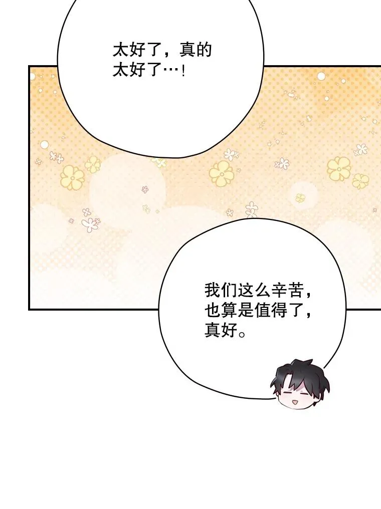 60.再次逃走 第92页