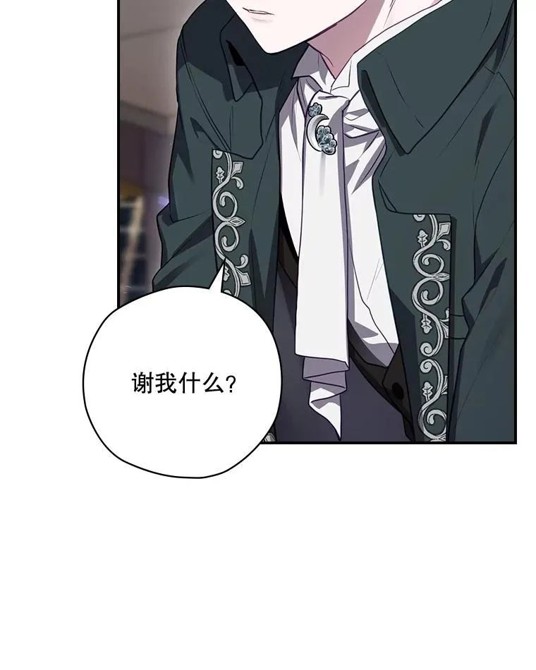 60.再次逃走 第96页