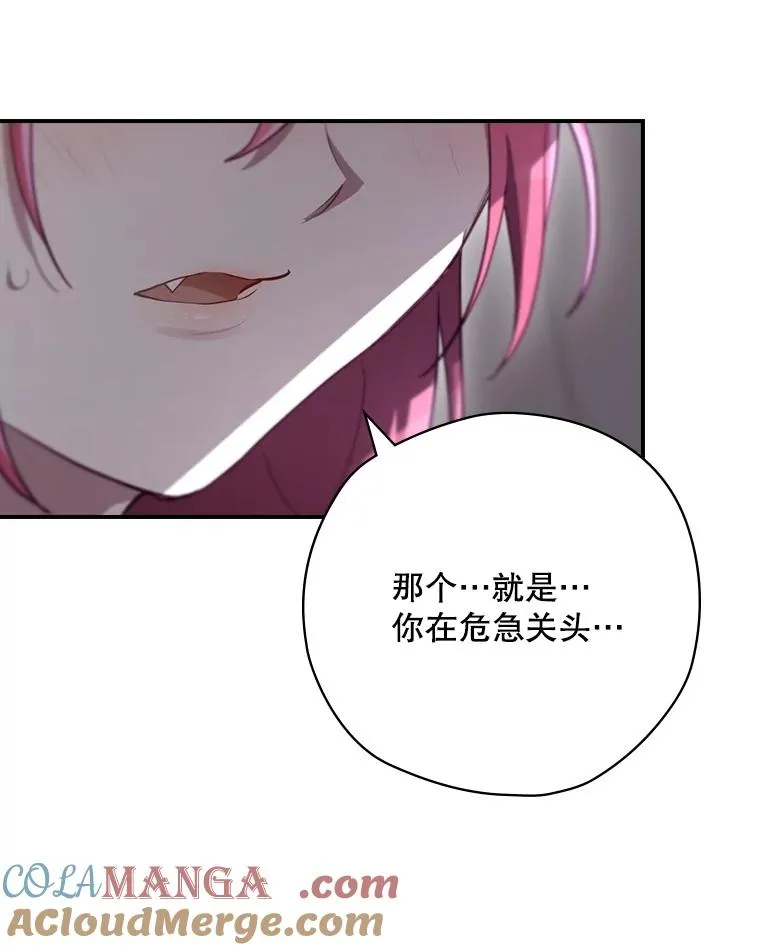 60.再次逃走 第97页