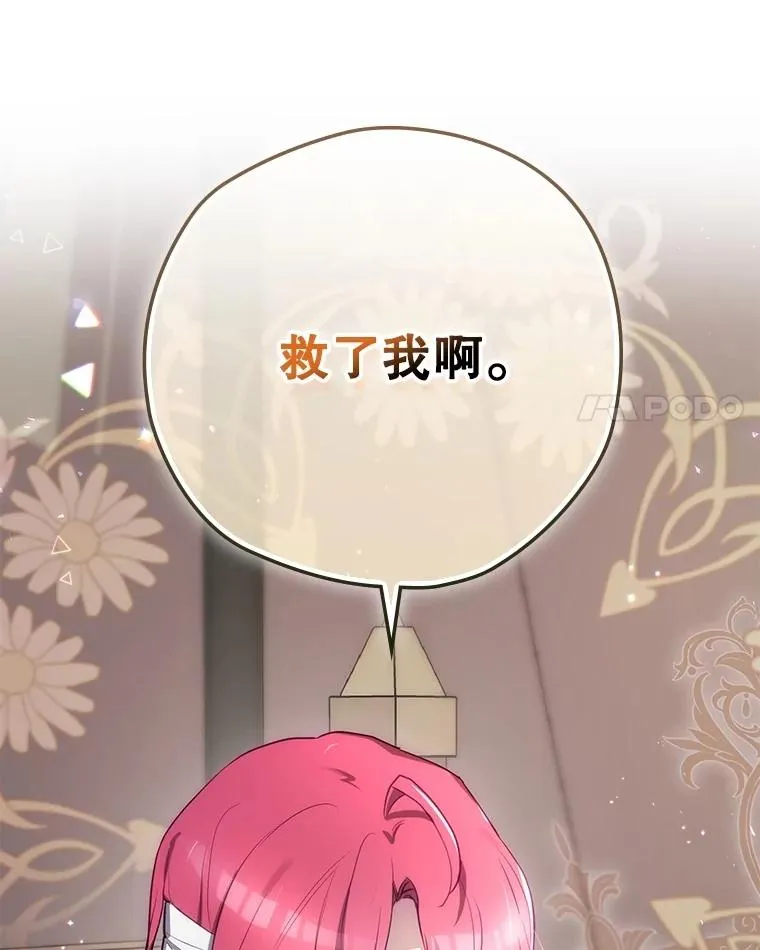 60.再次逃走 第98页