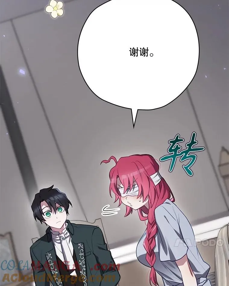 60.再次逃走 第101页