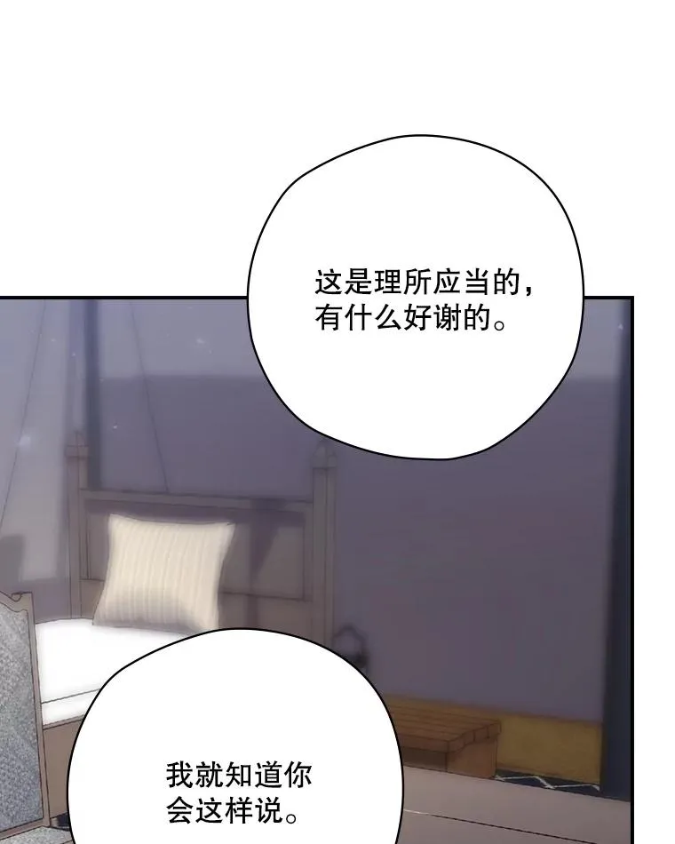 60.再次逃走 第103页
