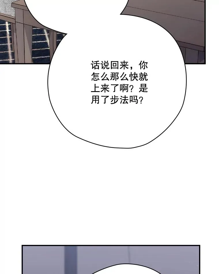 60.再次逃走 第104页