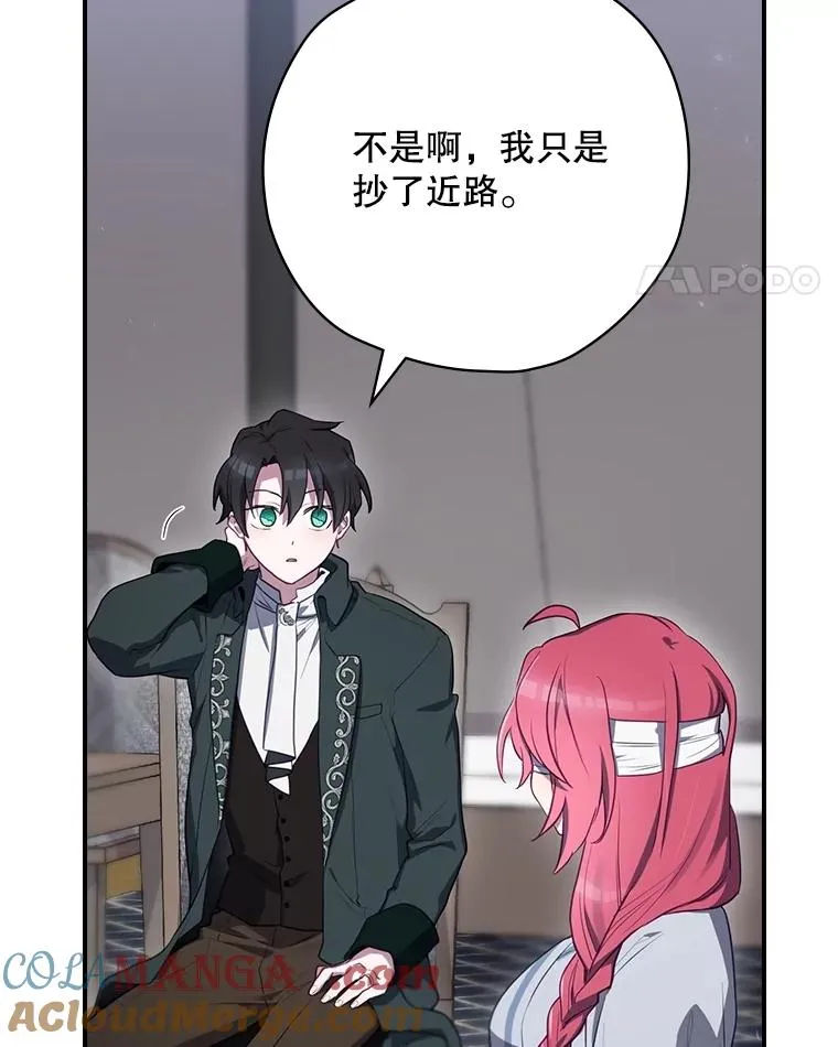 60.再次逃走 第105页