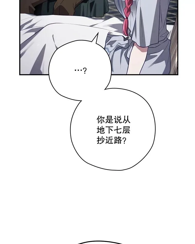 60.再次逃走 第106页