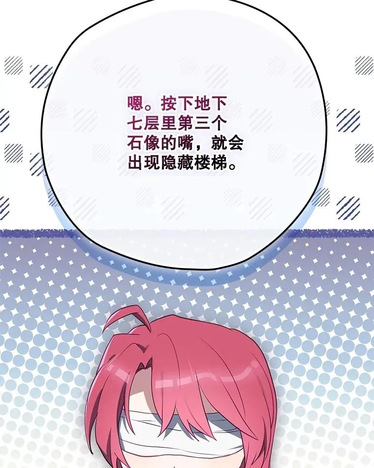 60.再次逃走 第107页