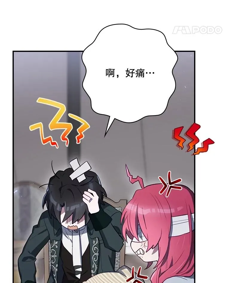 60.再次逃走 第112页
