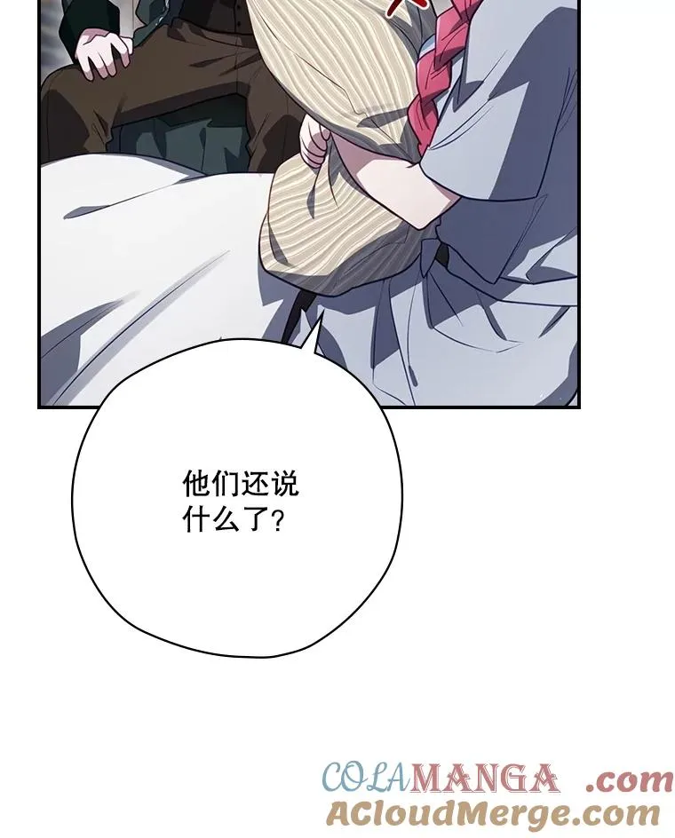 60.再次逃走 第113页