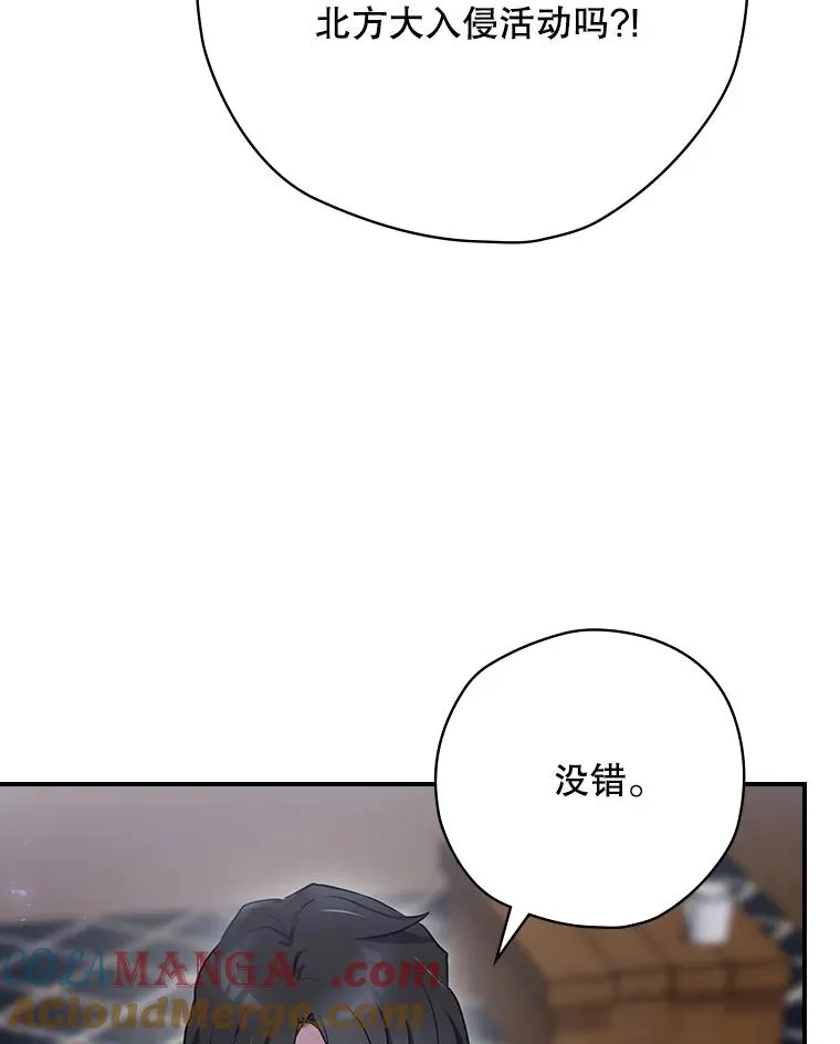 60.再次逃走 第117页