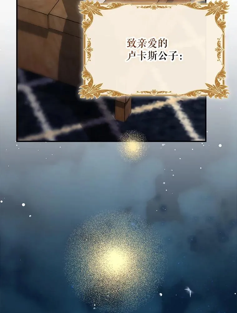 60.再次逃走 第126页